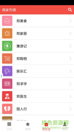 豫头条app v3.9 安卓极速版2