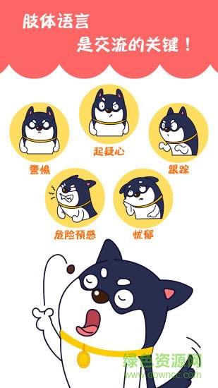 训狗养狗助手 v3.7.4 安卓版1