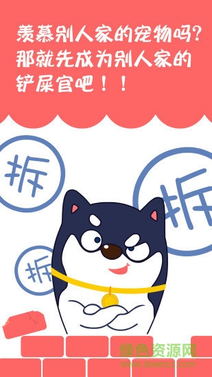 训狗养狗助手 v3.7.4 安卓版3