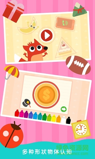 狐涂涂魔法笔 v2.0.0 安卓版1