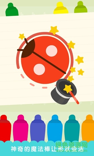 狐涂涂魔法笔 v2.0.0 安卓版2