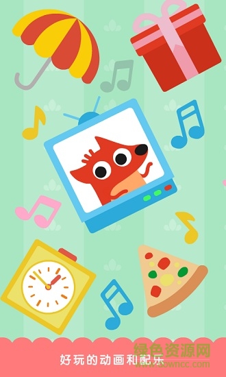 狐涂涂魔法笔 v2.0.0 安卓版3