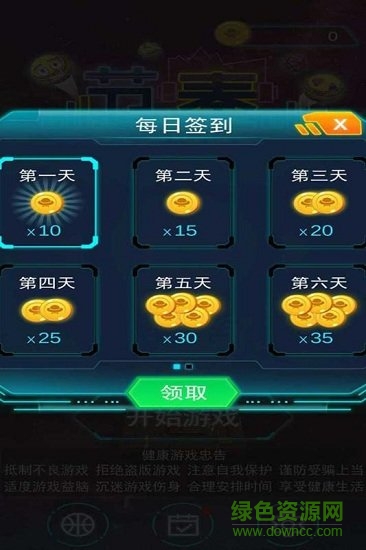 节奏球球达人免费版 v1.1.6 安卓版2