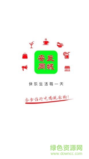 安丘同城跑腿 v4.6.3 安卓版2