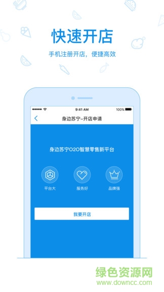 云台助手线下 v1.3.8 安卓版0