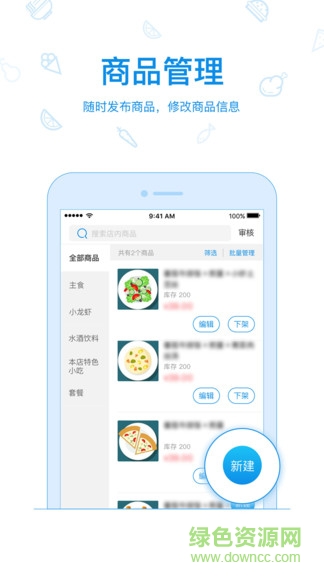 云台助手线下 v1.3.8 安卓版2