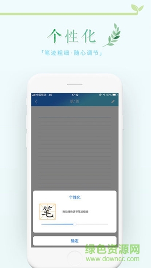和苗笔迹 v1.2.2 安卓版1