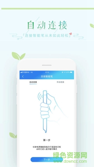 和苗笔迹 v1.2.2 安卓版2