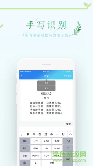 和苗笔迹 v1.2.2 安卓版3