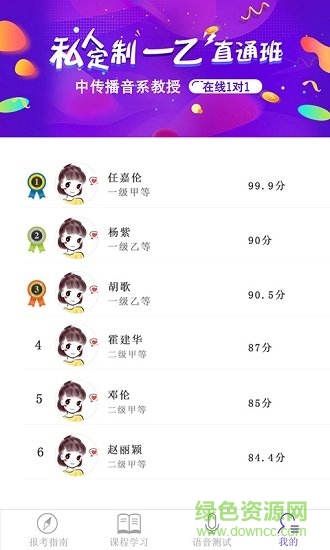 普测助手 v1.0.1 安卓版0