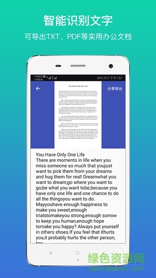 全能扫描王1折版 v1.1 安卓版0