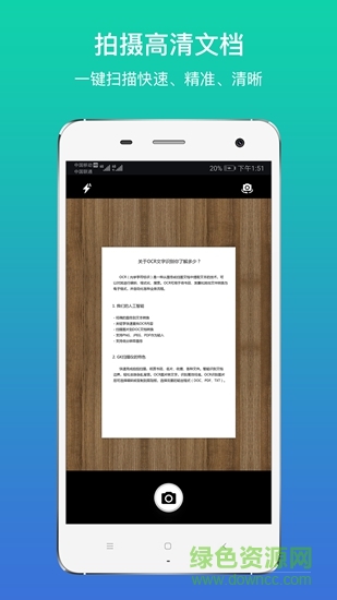 全能扫描王1折版 v1.1 安卓版3