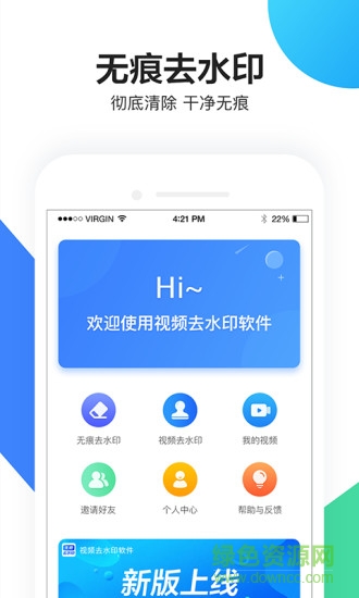 短视频去水印免费版 v2.0.3 安卓版0