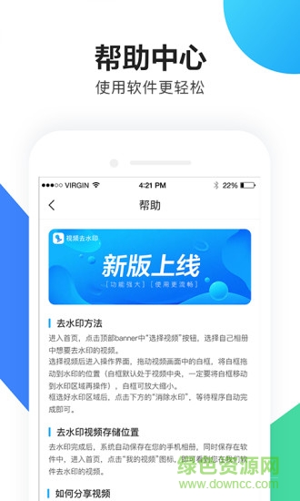 短视频去水印免费版 v2.0.3 安卓版3