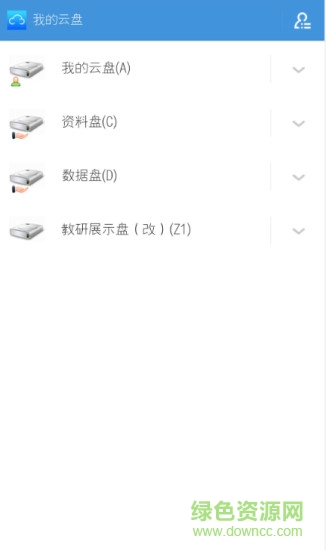 天音云盘 v1.0.18 安卓版0