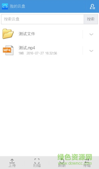 天音云盘 v1.0.18 安卓版1
