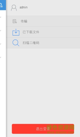 天音云盘 v1.0.18 安卓版2