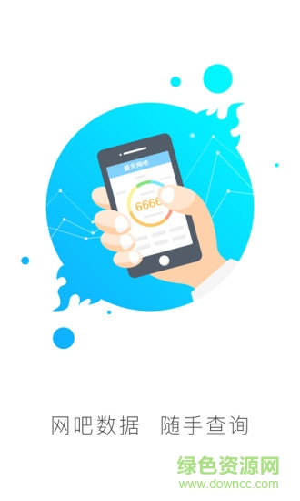 凯狮(网吧管理) v1.0 安卓版0