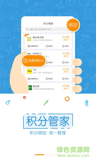 换点 v1.2.0 安卓版0