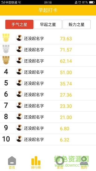 早起打卡(微信蜜蜂打卡) v1.0 安卓版1