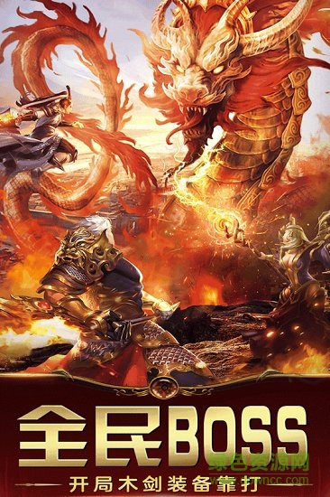 王者冲突传奇手游 v1.109.003 安卓版1