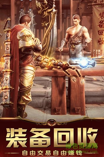 王者冲突传奇手游 v1.109.003 安卓版3