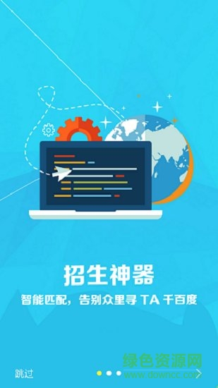 任意聊 v2.7 安卓版0