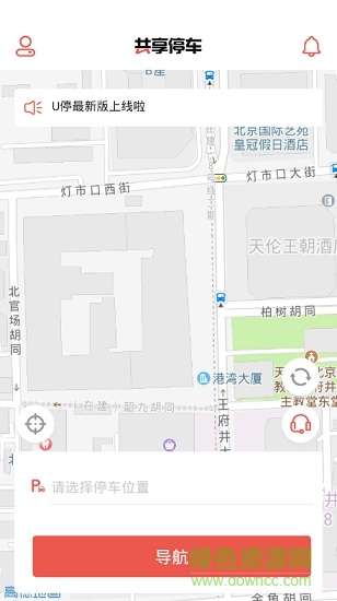 小荷智慧停车(u停app) v1.0.4 安卓版0