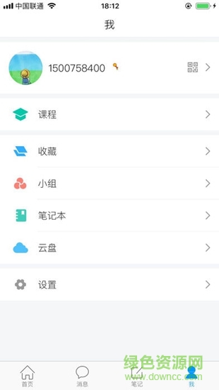 协和优e课 v4.1.3 安卓版2