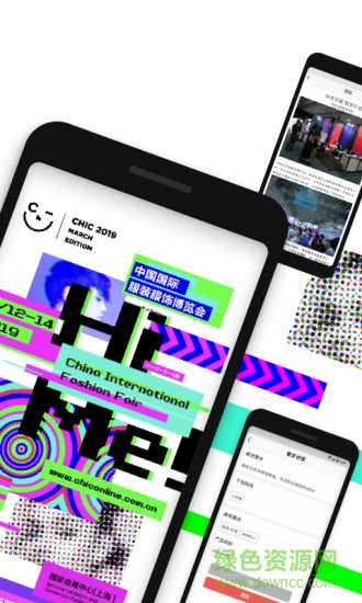 chic服博会 v2.1.7 安卓版1