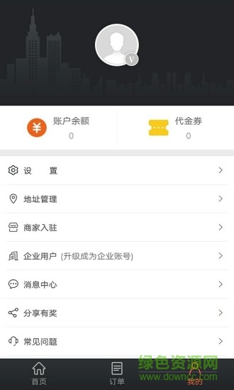 爱跑腿iphone版 v3.3.46 苹果手机版2