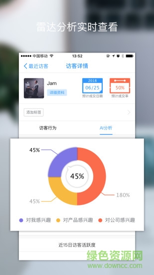 掌成 v1.42 安卓版1