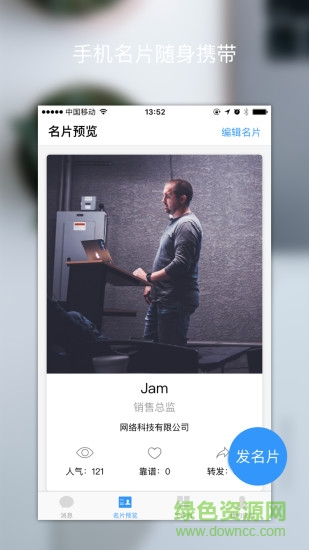 掌成 v1.42 安卓版2