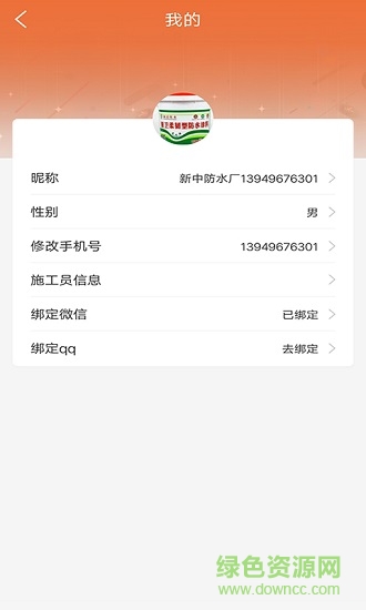 亿建装 v1.3.3 安卓版0