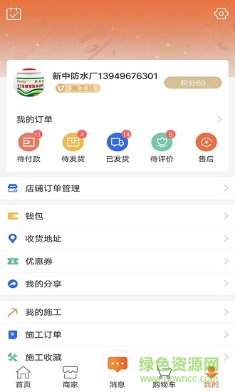 亿建装 v1.3.3 安卓版1