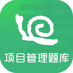 软考项目管理题库