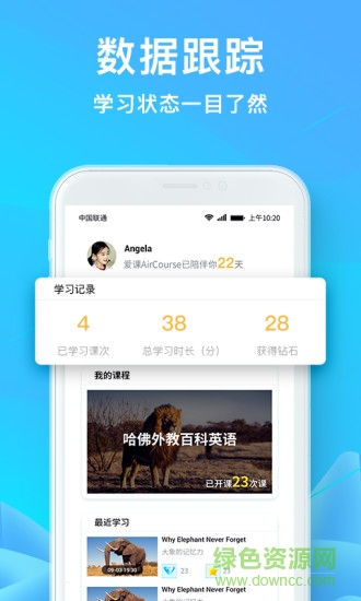 爱课少儿英语学生端 v3.14.1 安卓版0