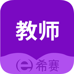 教师资格证考试助手app下载