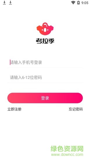 考拉季 v1.0.0 安卓版1