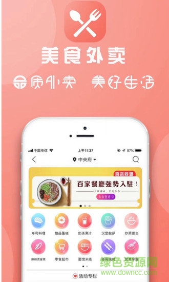 百帮生活 v4.6.3 安卓版0