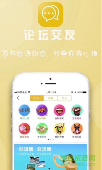 百帮生活 v4.6.3 安卓版2