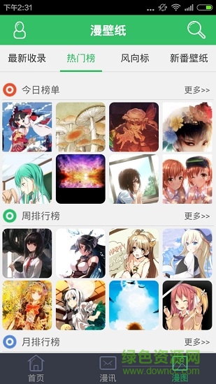 ManMi动漫壁纸 v1.73 安卓版1