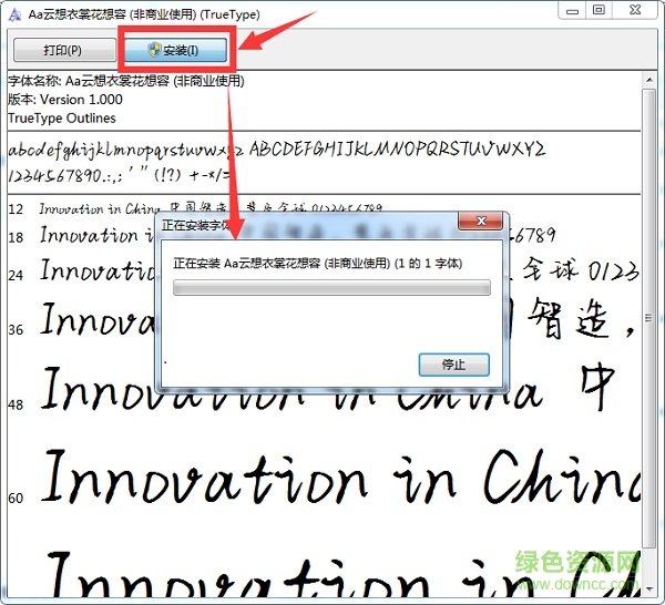 云想衣裳花想容体ttf Aa云想衣裳花想容体