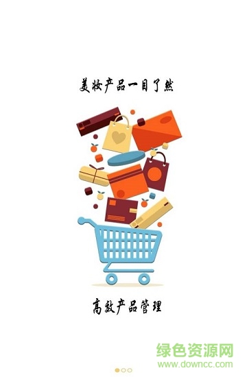 生色美妆 v1.2 安卓版2