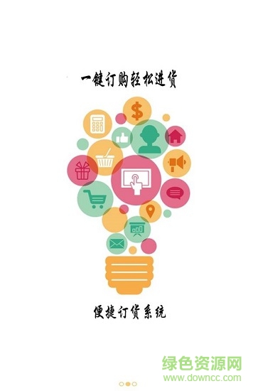 生色美妆 v1.2 安卓版3