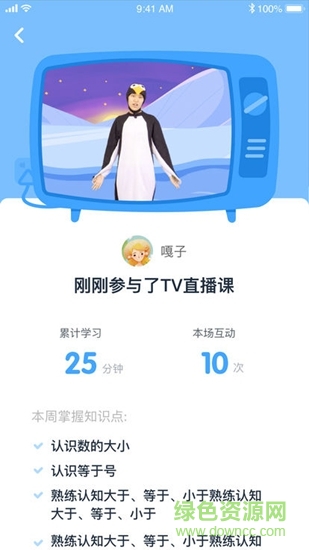 闪电思维 v1.0.0 安卓版1