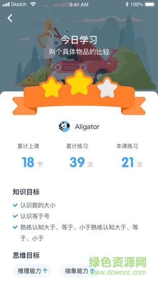 闪电思维 v1.0.0 安卓版2