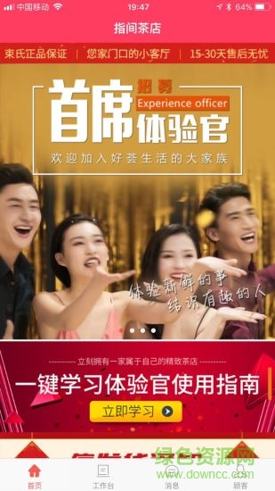 指间茶店 v1.1.9 安卓版0