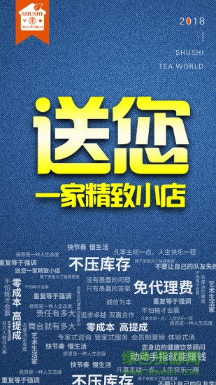 指间茶店 v1.1.9 安卓版1