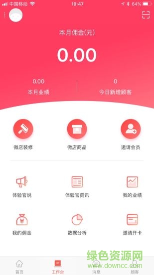 指间茶店 v1.1.9 安卓版3